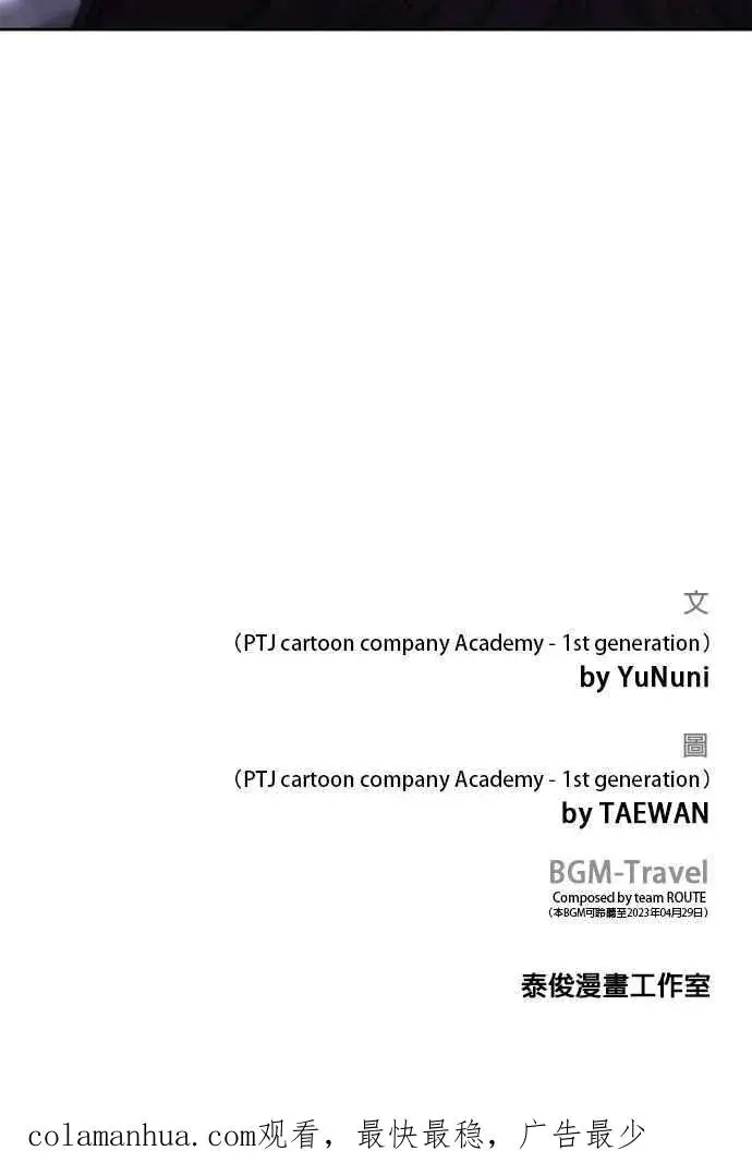 漫画《任务至上主义》第71话 好久没这么刺激了第80张图