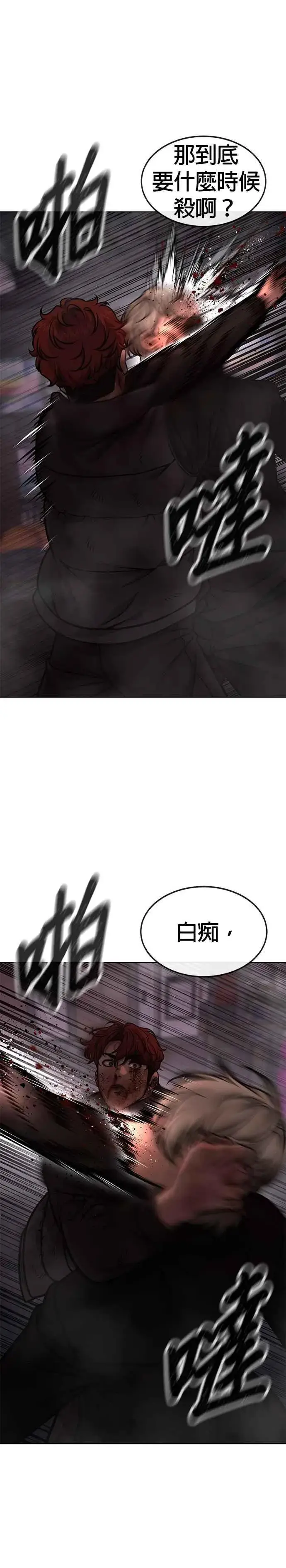 漫画《任务至上主义》第131话 我的目标只有一个第17张图