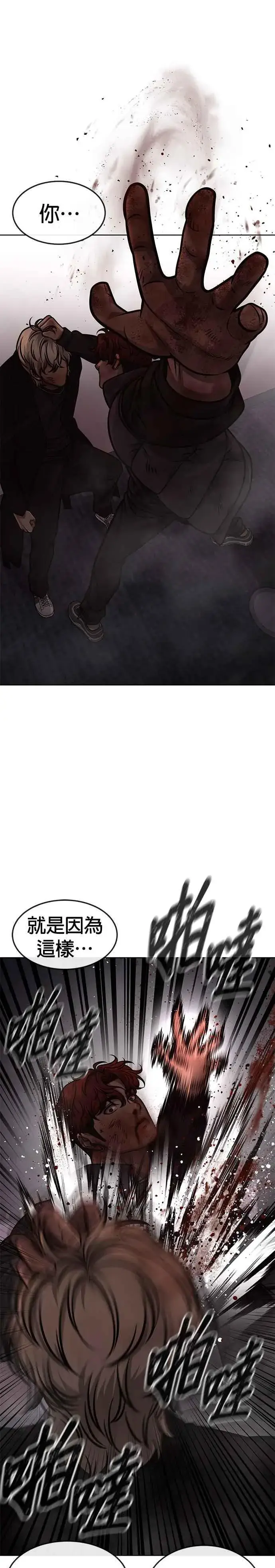 漫画《任务至上主义》第131话 我的目标只有一个第18张图