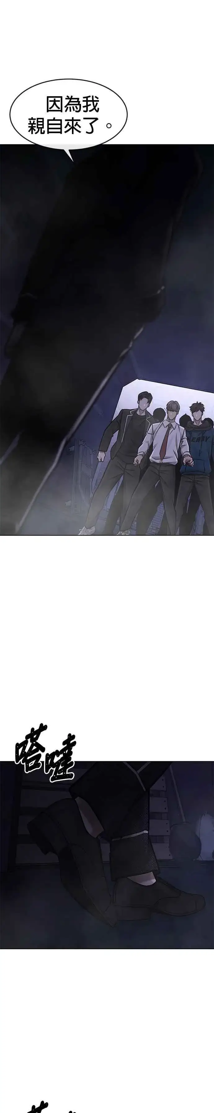 漫画《任务至上主义》第133话 我感觉不太对劲(1)第26张图