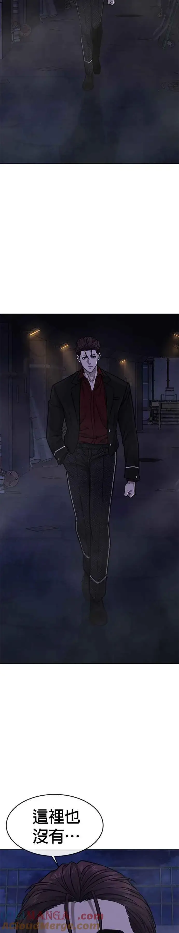 漫画《任务至上主义》第133话 我感觉不太对劲(1)第28张图