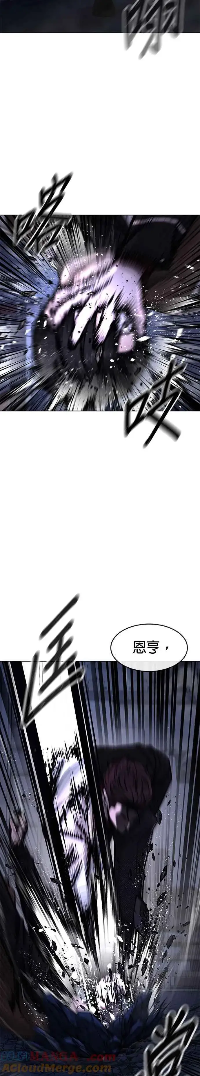 漫画《任务至上主义》第133话 我感觉不太对劲(1)第34张图