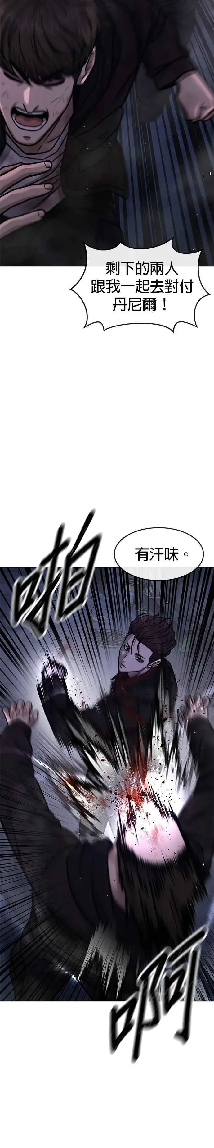 漫画《任务至上主义》第133话 我感觉不太对劲(1)第36张图