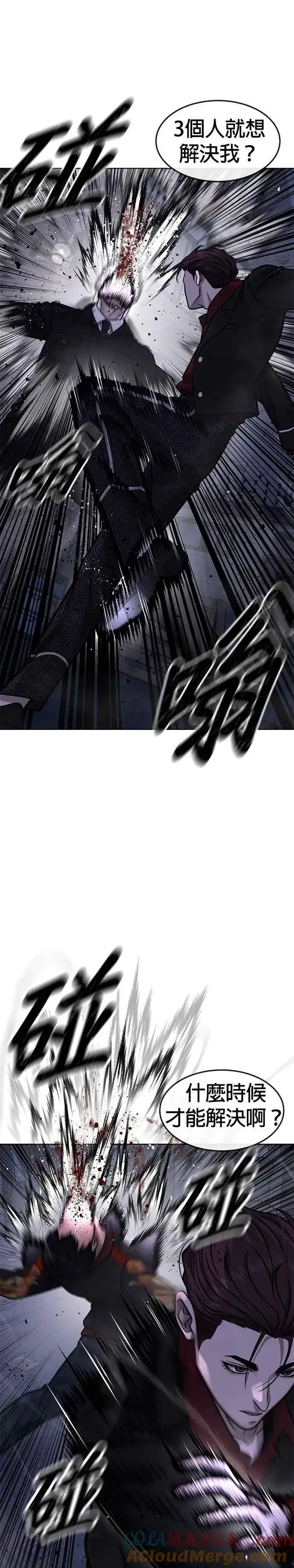 漫画《任务至上主义》第133话 我感觉不太对劲(1)第37张图
