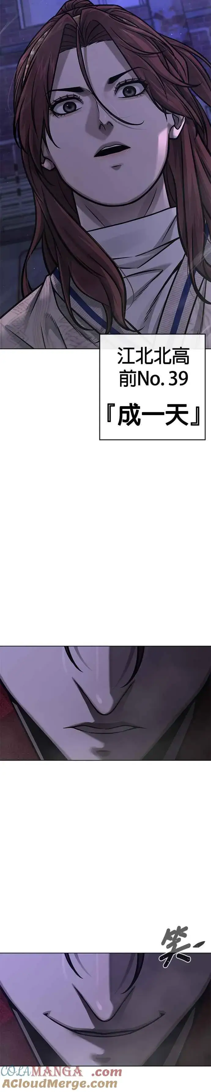 漫画《任务至上主义》第133话 我感觉不太对劲(1)第46张图