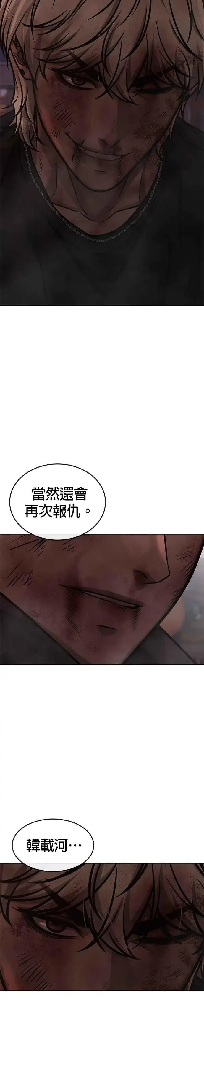 漫画《任务至上主义》第133话 我感觉不太对劲(1)第5张图