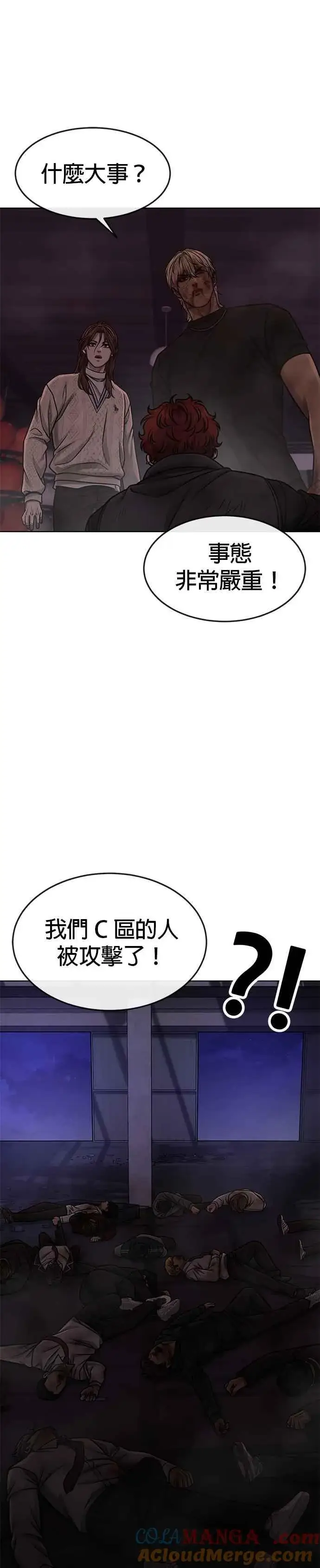漫画《任务至上主义》第133话 我感觉不太对劲(1)第7张图