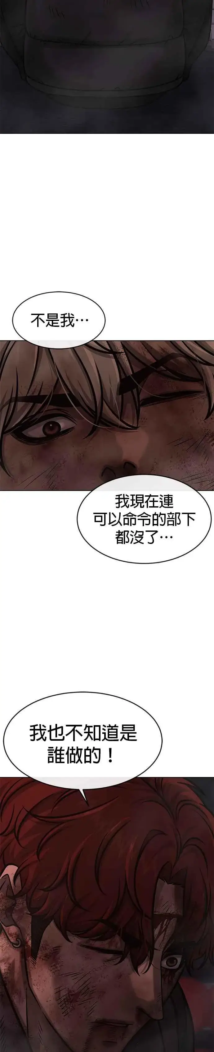 漫画《任务至上主义》第133话 我感觉不太对劲(1)第9张图