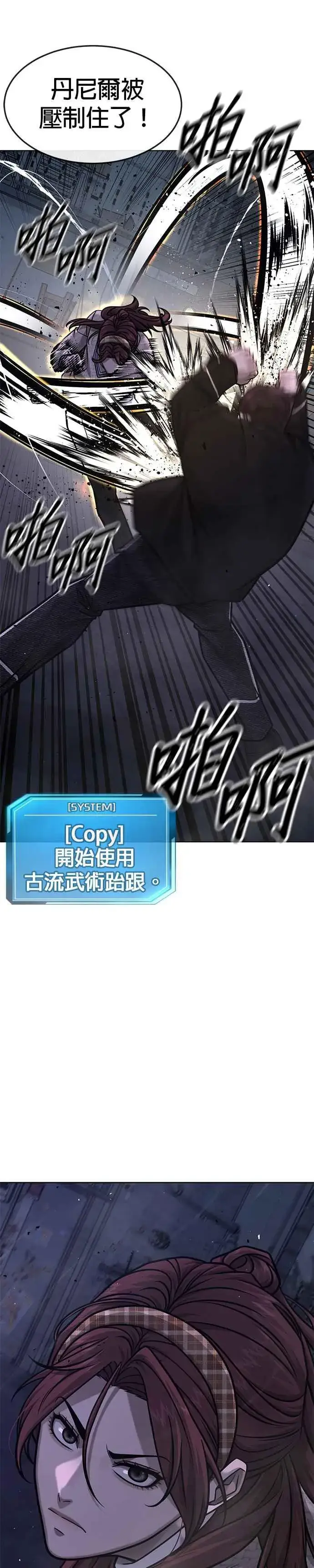 漫画《任务至上主义》第134话 我感觉不太对劲(2)第15张图