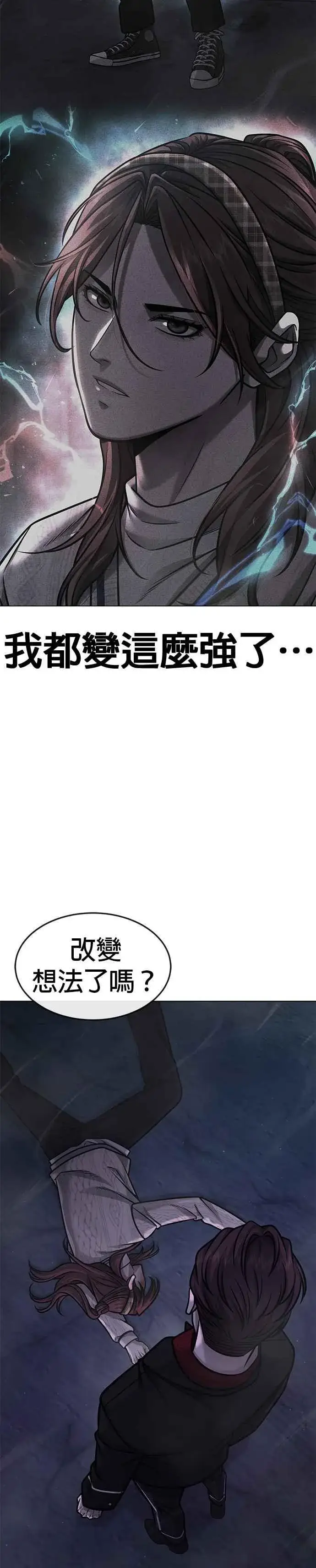 漫画《任务至上主义》第134话 我感觉不太对劲(2)第21张图