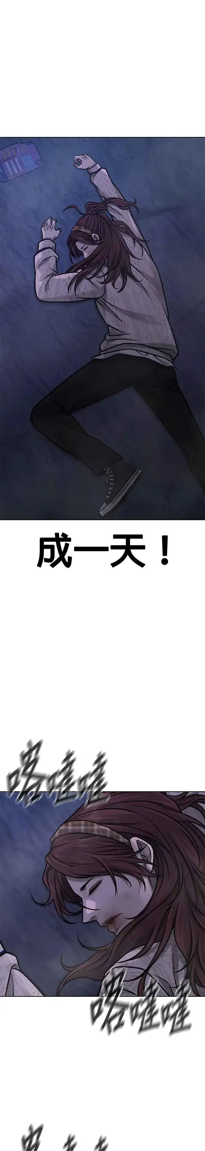 漫画《任务至上主义》第134话 我感觉不太对劲(2)第30张图