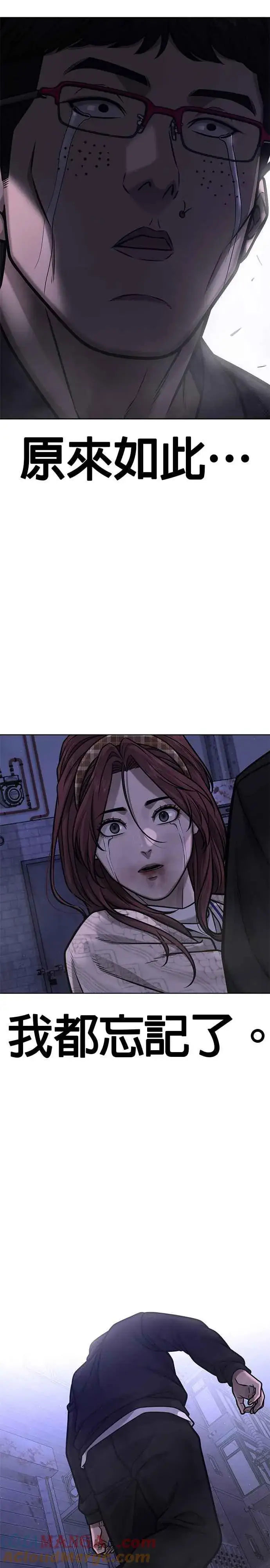 漫画《任务至上主义》第134话 我感觉不太对劲(2)第37张图