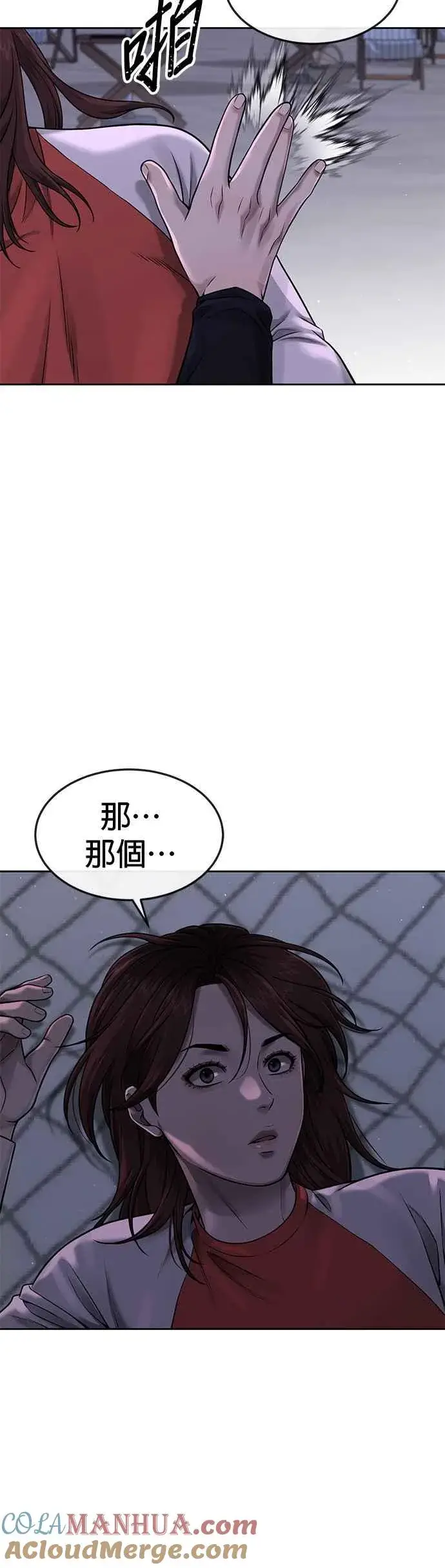 漫画《任务至上主义》第72话 因为我对你有意思第10张图
