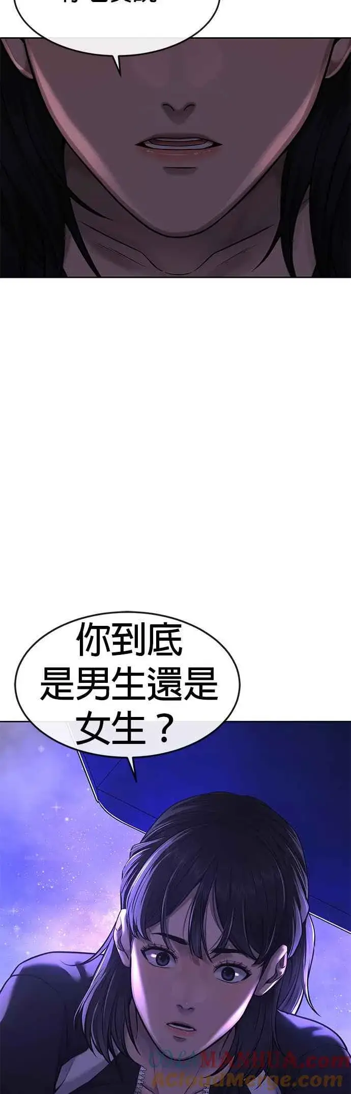漫画《任务至上主义》第72话 因为我对你有意思第13张图
