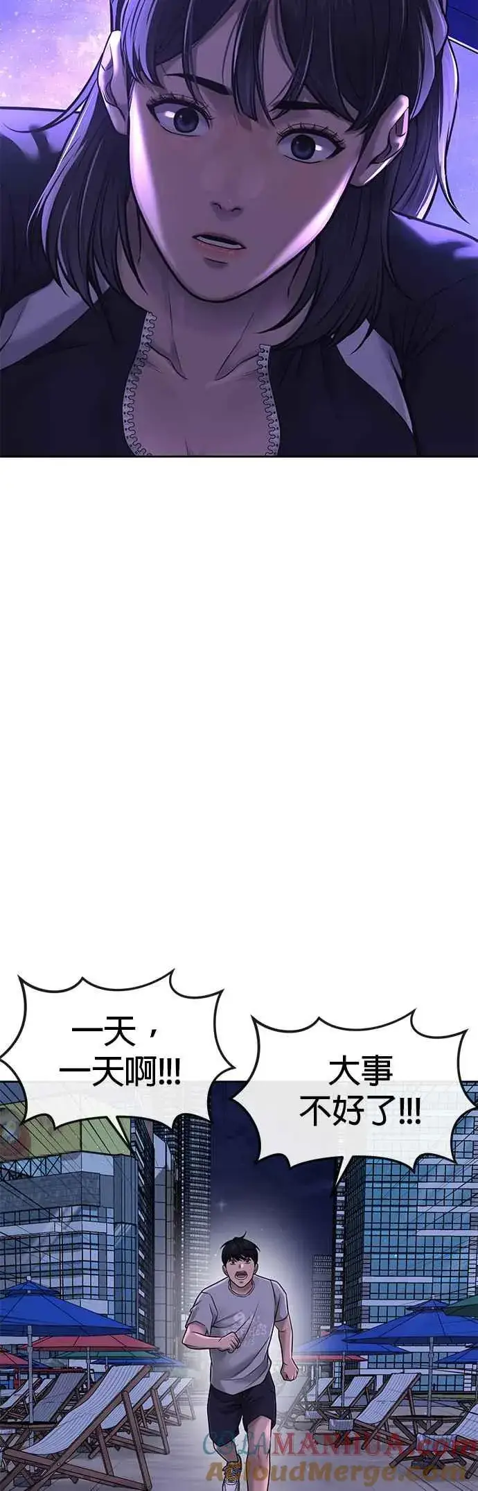 漫画《任务至上主义》第72话 因为我对你有意思第16张图