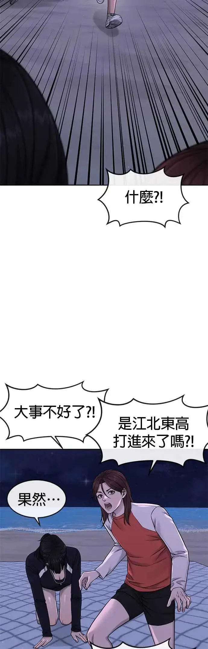 漫画《任务至上主义》第72话 因为我对你有意思第17张图