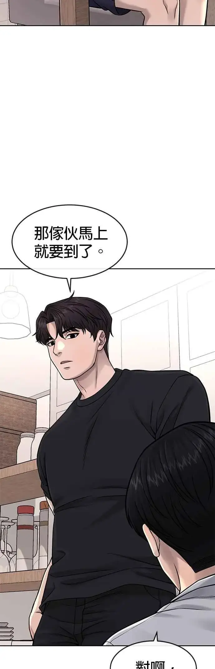 漫画《任务至上主义》第72话 因为我对你有意思第32张图