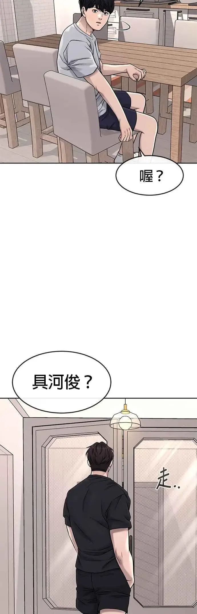 漫画《任务至上主义》第72话 因为我对你有意思第35张图