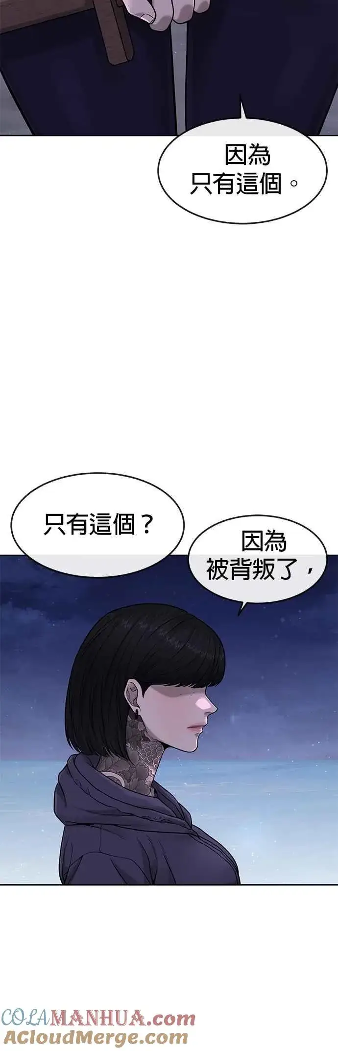漫画《任务至上主义》第72话 因为我对你有意思第40张图