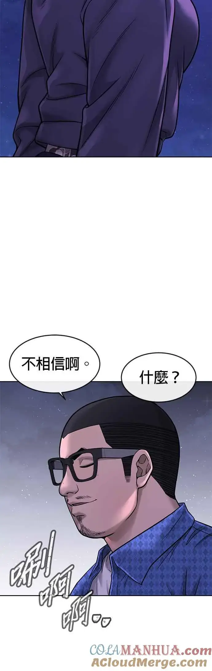 漫画《任务至上主义》第72话 因为我对你有意思第43张图