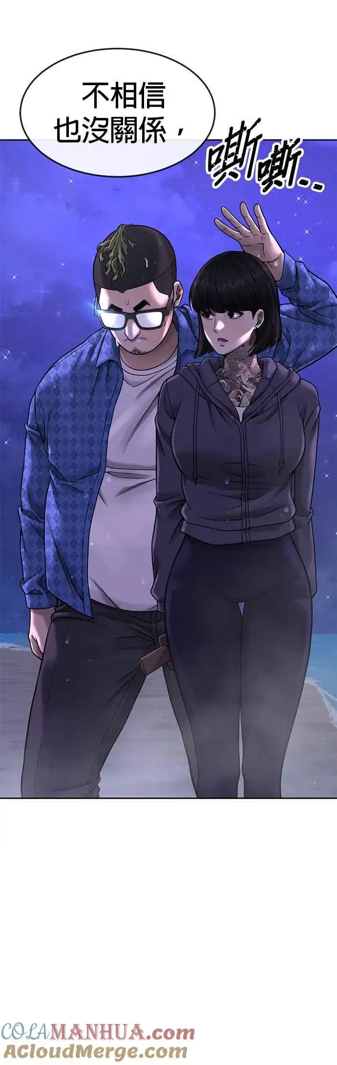 漫画《任务至上主义》第72话 因为我对你有意思第46张图