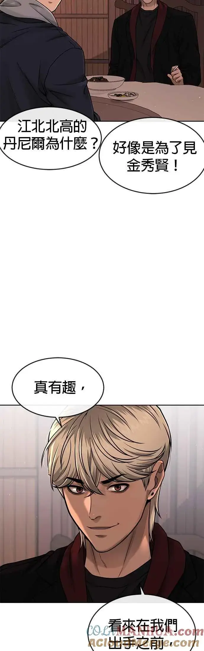 漫画《任务至上主义》第72话 因为我对你有意思第58张图
