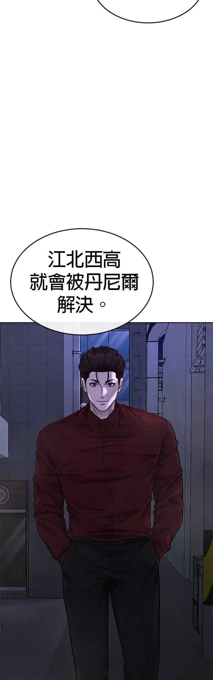 漫画《任务至上主义》第72话 因为我对你有意思第59张图
