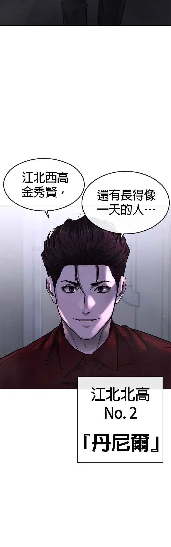 漫画《任务至上主义》第72话 因为我对你有意思第60张图