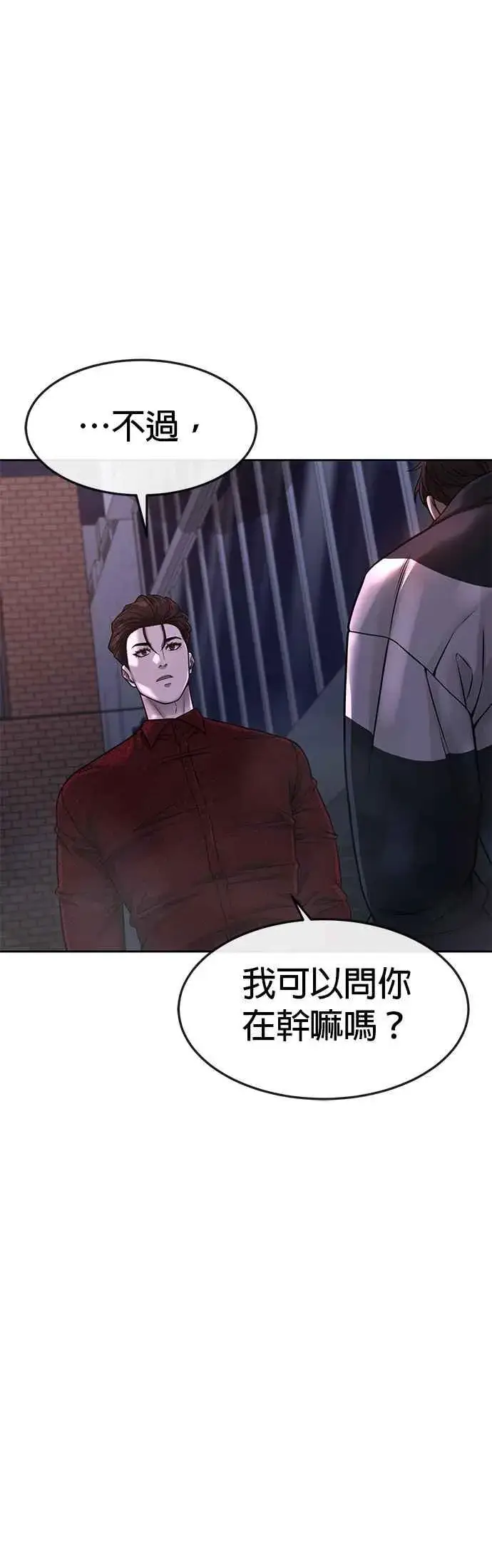 漫画《任务至上主义》第72话 因为我对你有意思第62张图