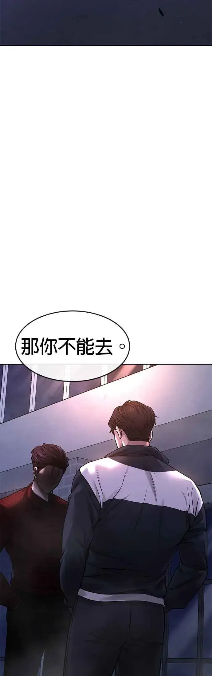 漫画《任务至上主义》第72话 因为我对你有意思第68张图