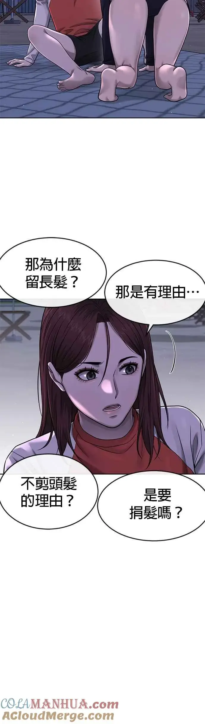 漫画《任务至上主义》第72话 因为我对你有意思第7张图