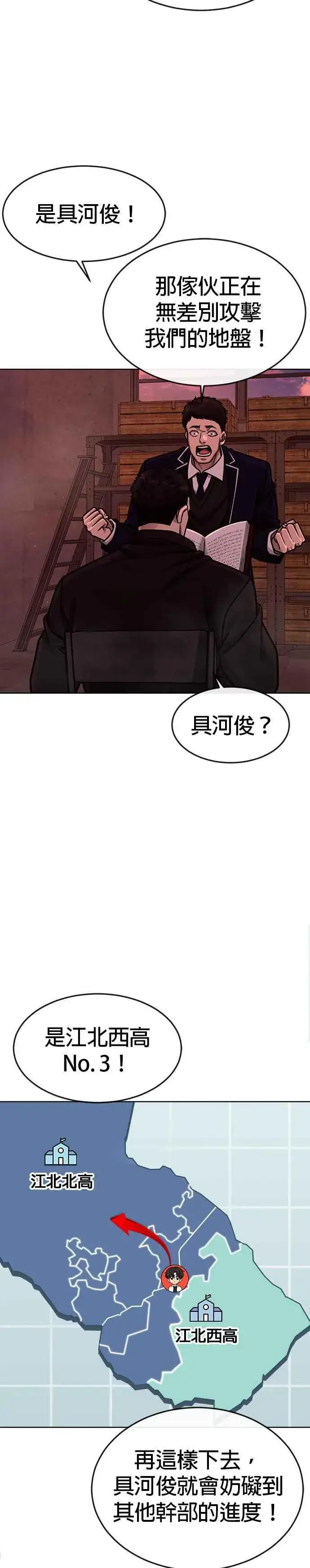 漫画《任务至上主义》第139话 不会再被淘汰第12张图