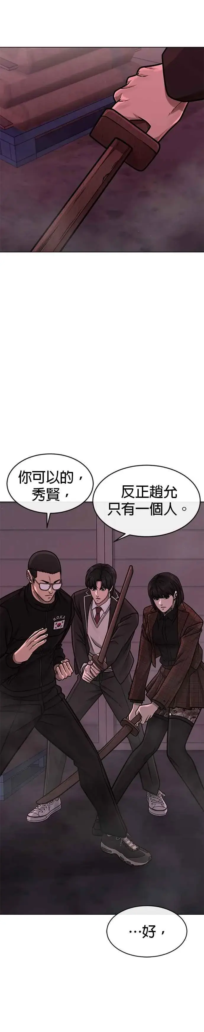 漫画《任务至上主义》第140话 这真的有可能吗？！第42张图