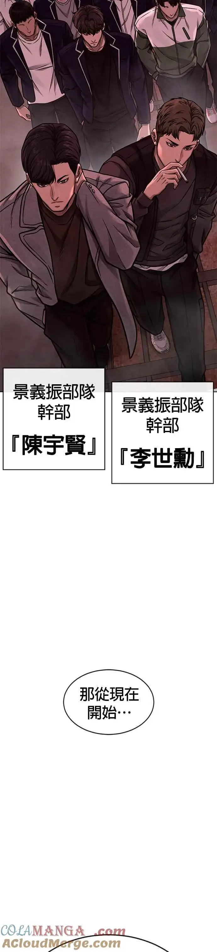 漫画《任务至上主义》第140话 这真的有可能吗？！第55张图