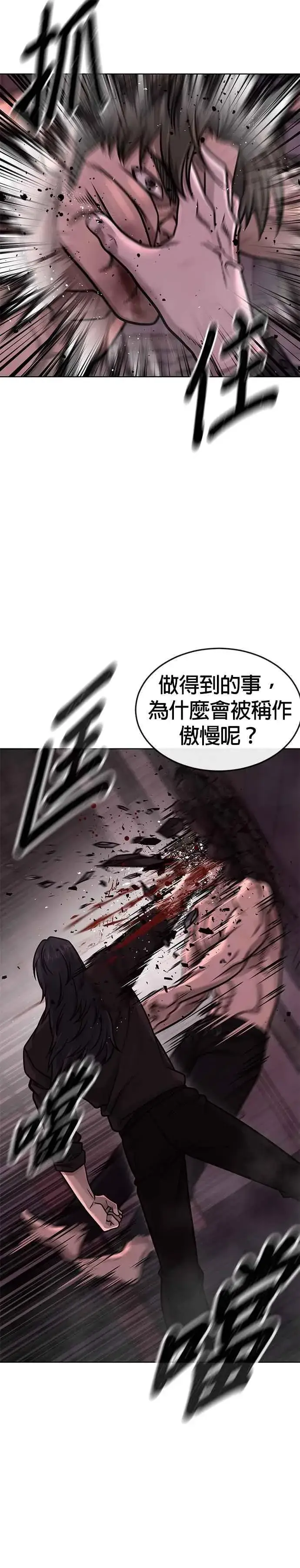 漫画《任务至上主义》第141话 必须要尽快解决赵允！第11张图