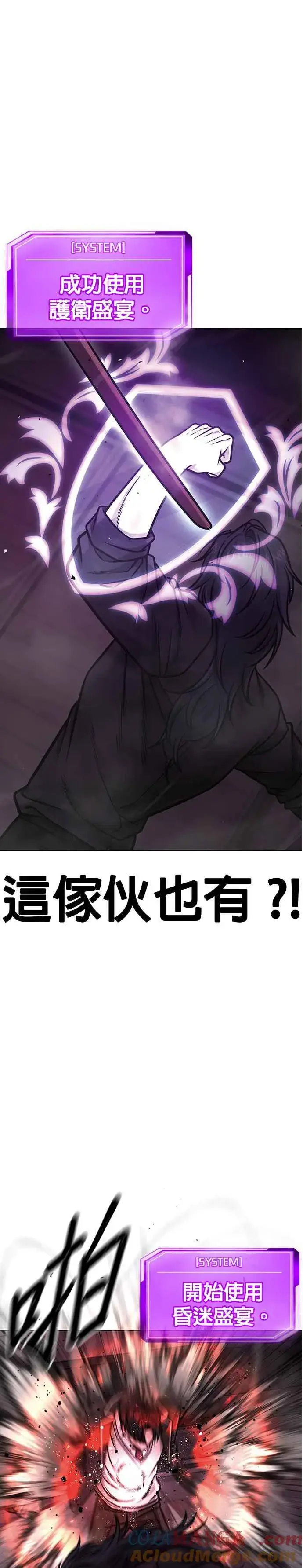 漫画《任务至上主义》第141话 必须要尽快解决赵允！第13张图