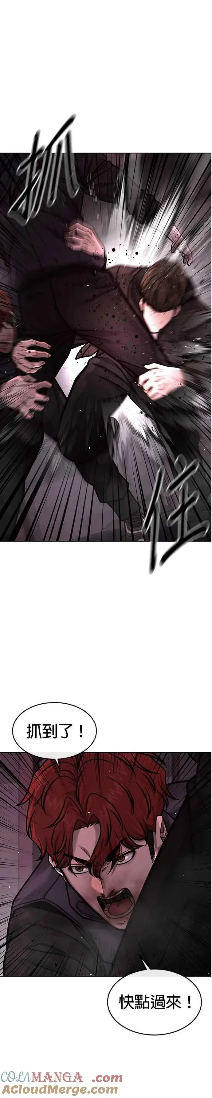 漫画《任务至上主义》第141话 必须要尽快解决赵允！第16张图