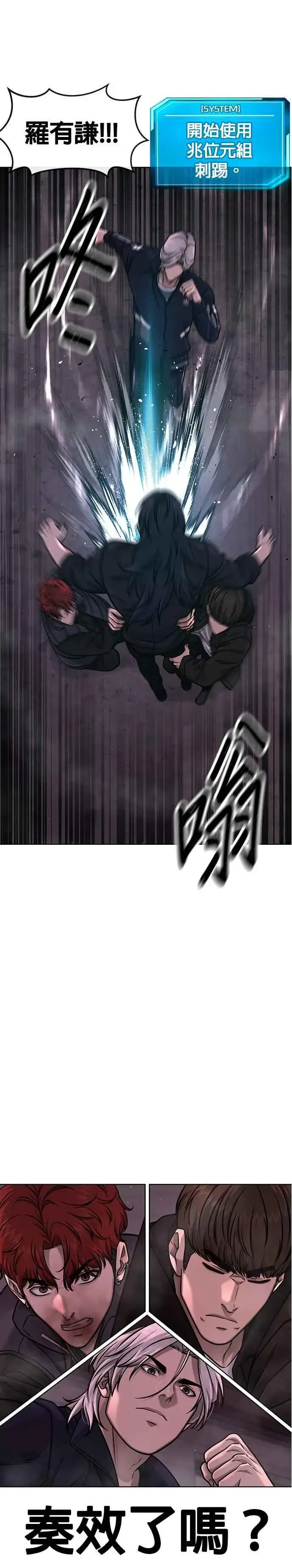 漫画《任务至上主义》第141话 必须要尽快解决赵允！第17张图