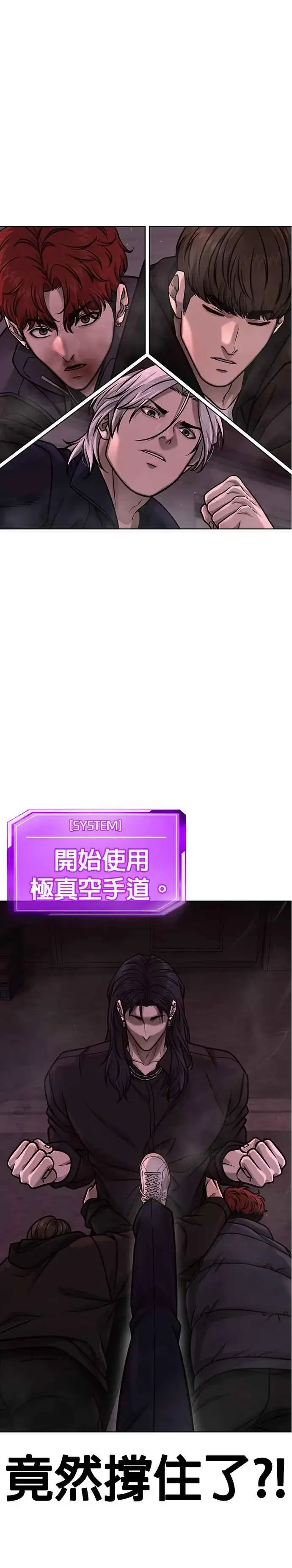 漫画《任务至上主义》第141话 必须要尽快解决赵允！第18张图