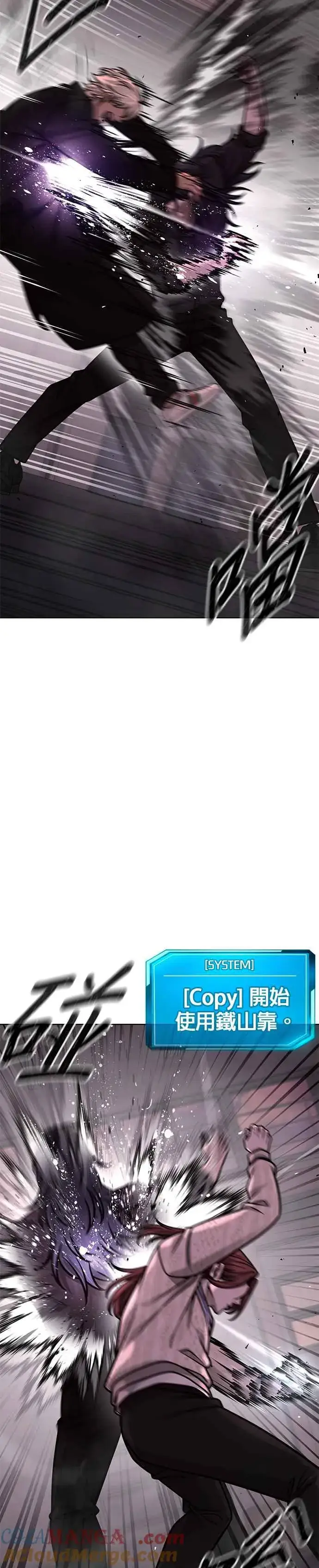 漫画《任务至上主义》第141话 必须要尽快解决赵允！第25张图