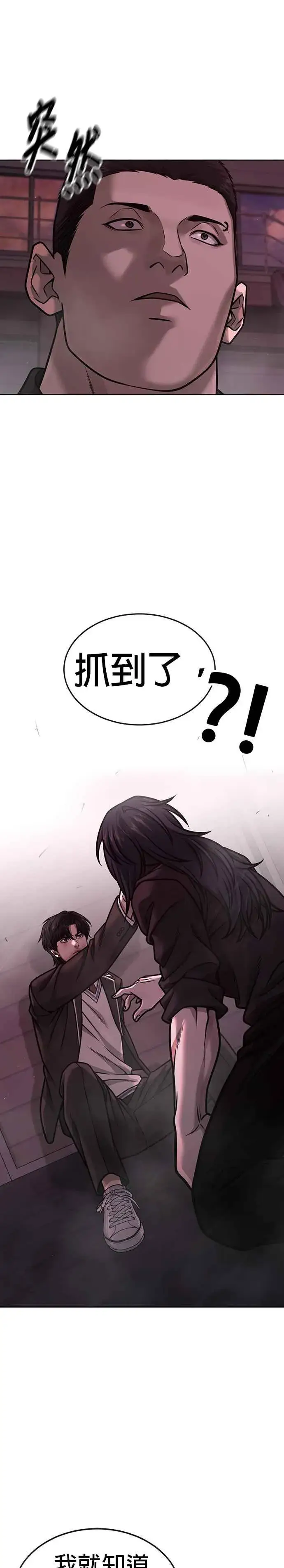 漫画《任务至上主义》第141话 必须要尽快解决赵允！第42张图