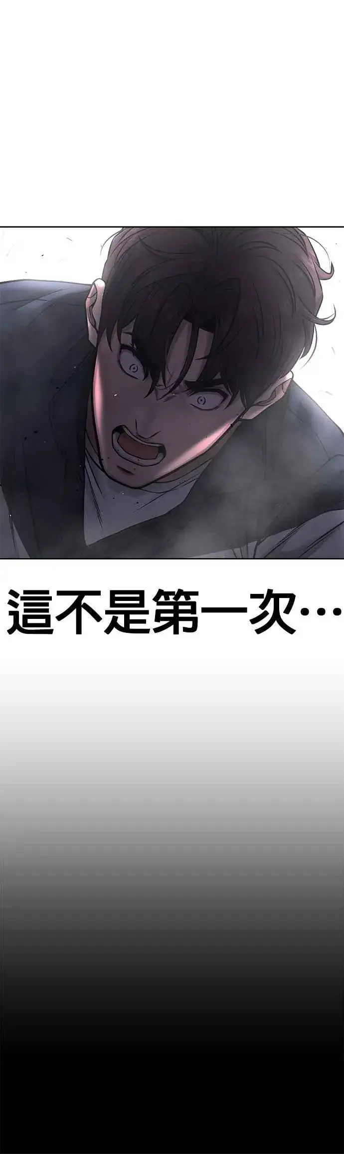 漫画《任务至上主义》第73话 江北将会翻天复地第11张图