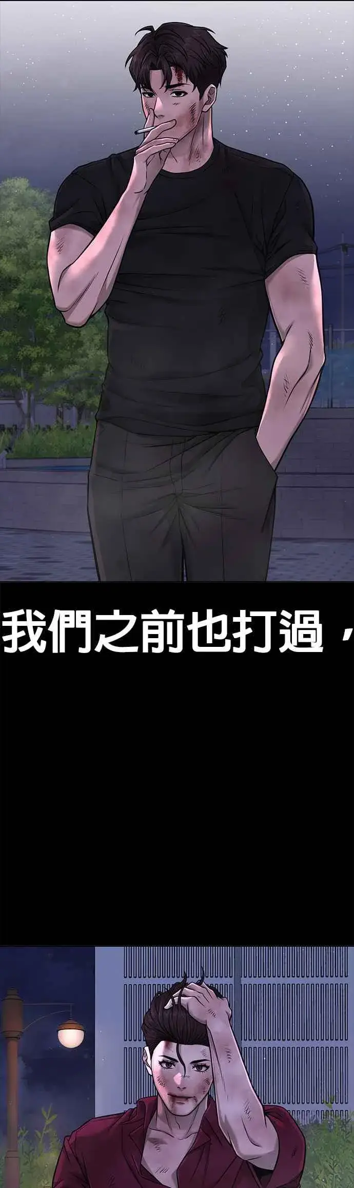 漫画《任务至上主义》第73话 江北将会翻天复地第12张图