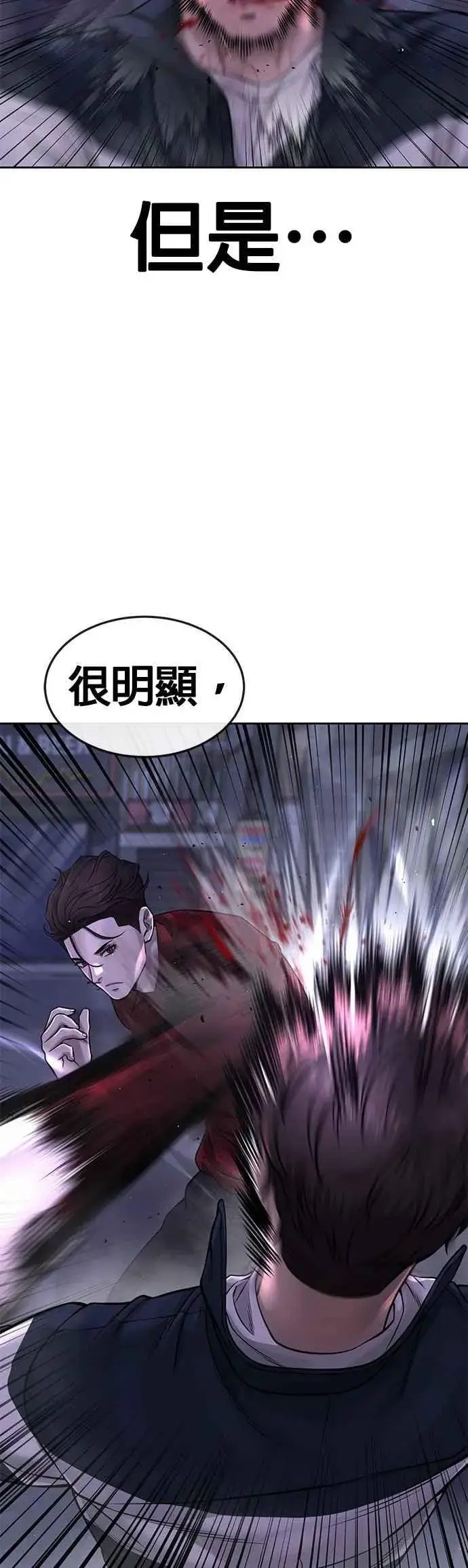漫画《任务至上主义》第73话 江北将会翻天复地第15张图