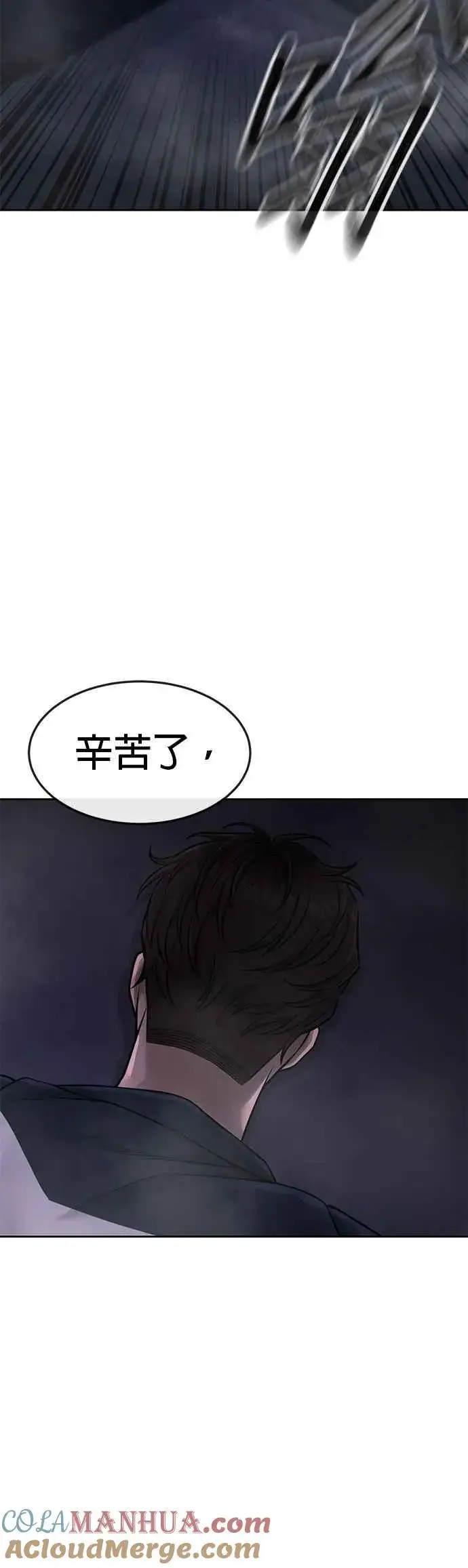 漫画《任务至上主义》第73话 江北将会翻天复地第19张图