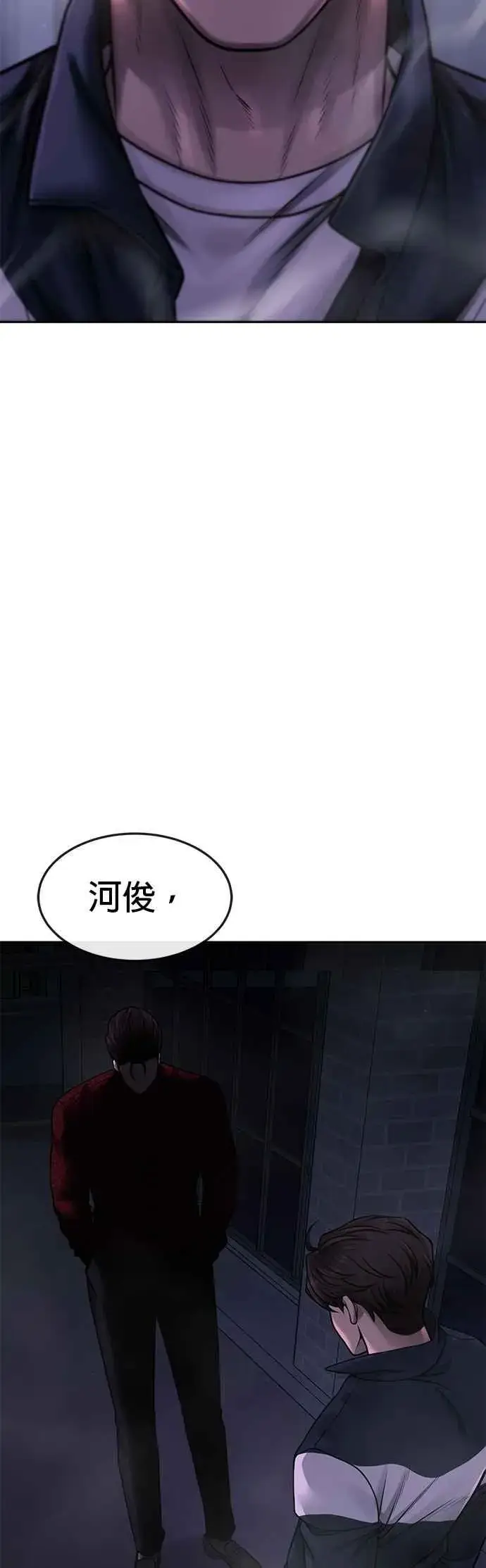 漫画《任务至上主义》第73话 江北将会翻天复地第2张图