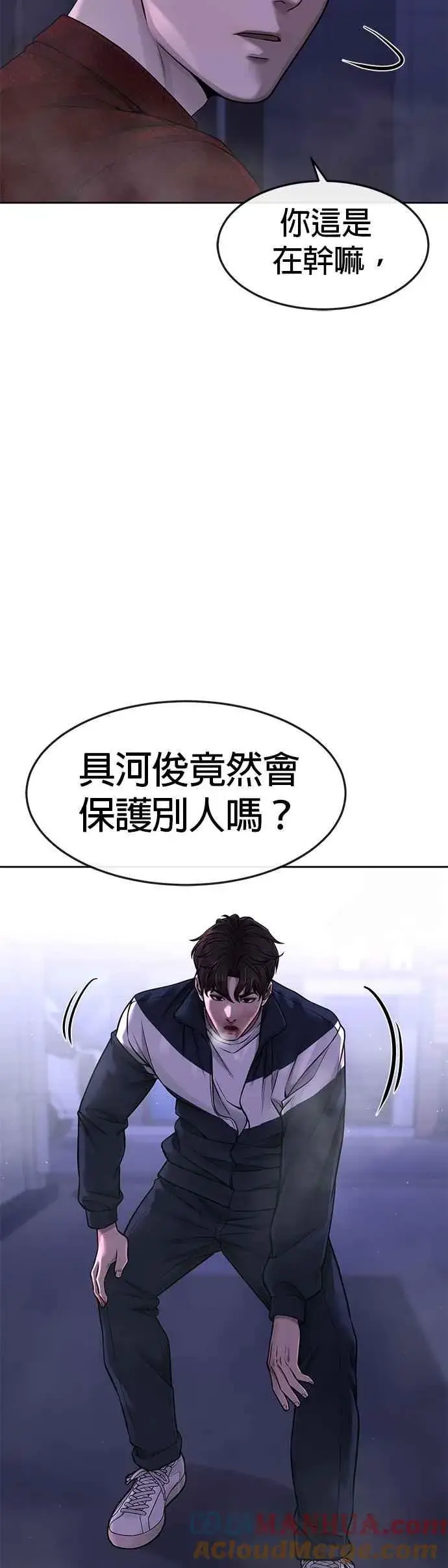 漫画《任务至上主义》第73话 江北将会翻天复地第22张图