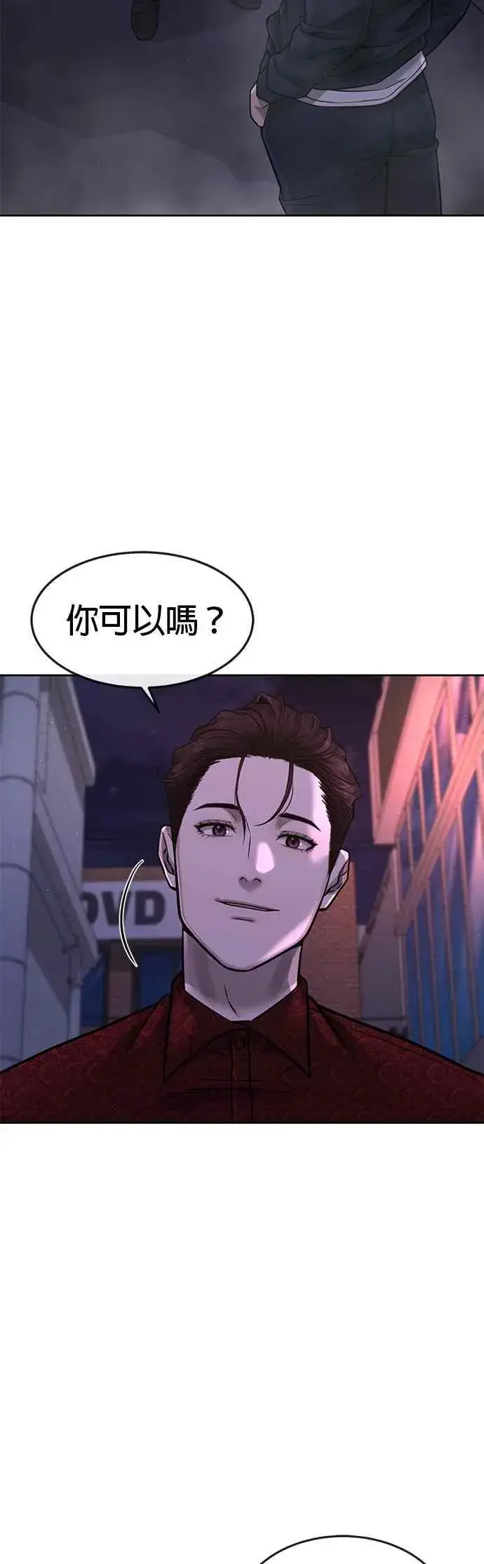漫画《任务至上主义》第73话 江北将会翻天复地第3张图