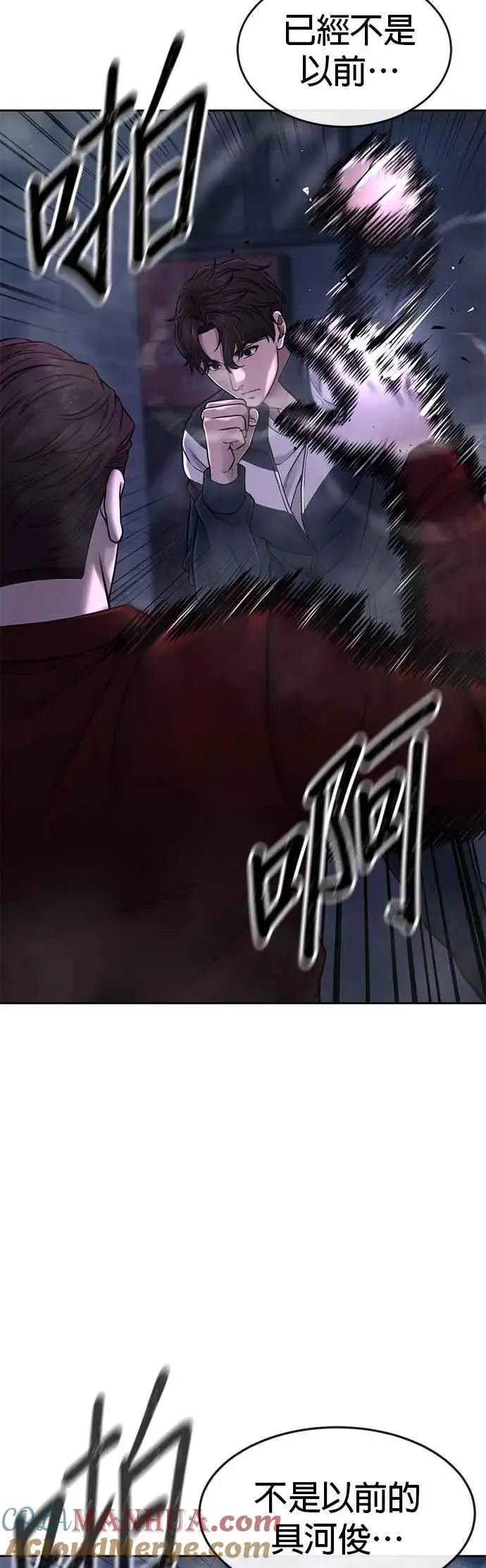 漫画《任务至上主义》第73话 江北将会翻天复地第4张图