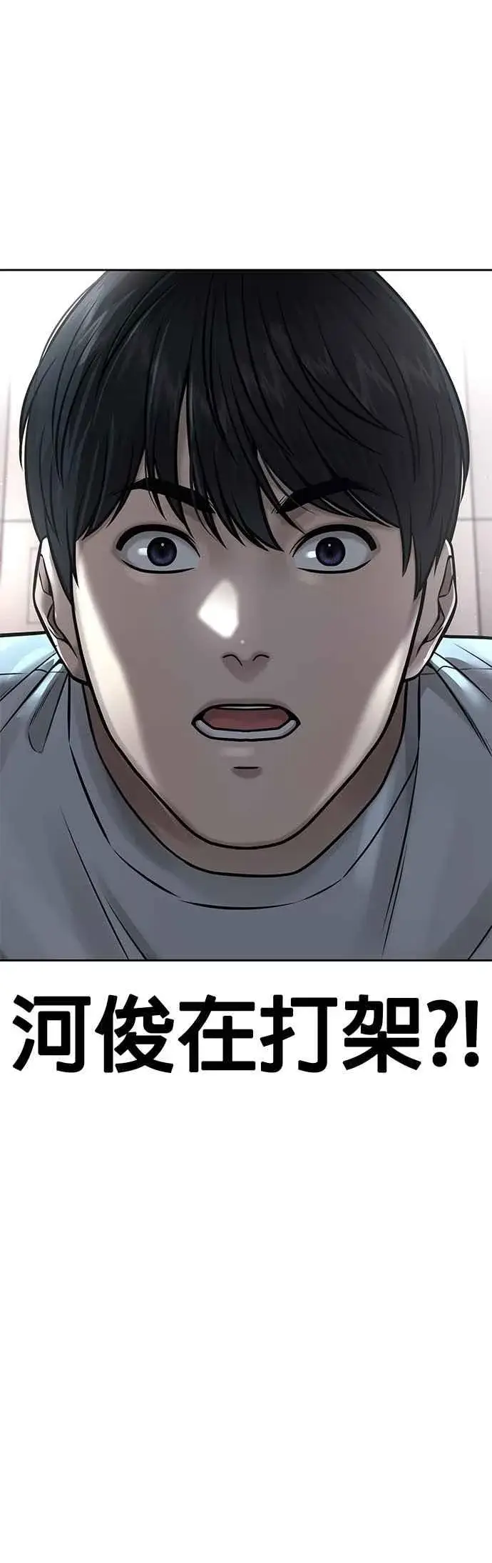 漫画《任务至上主义》第73话 江北将会翻天复地第41张图